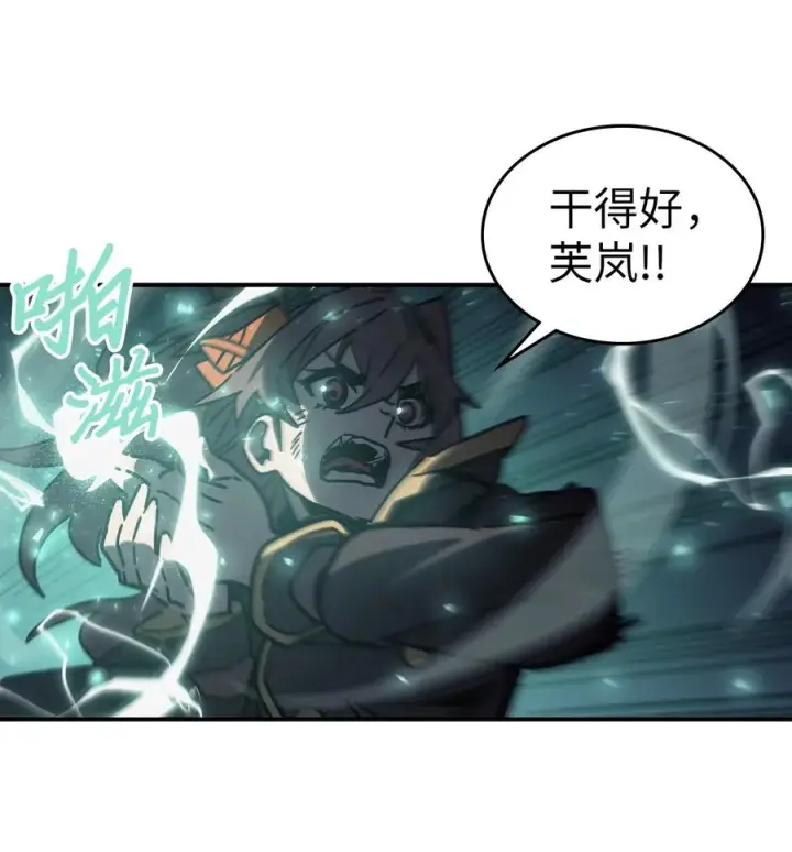 漫画《归还者的魔法要特别》146 146第26张图