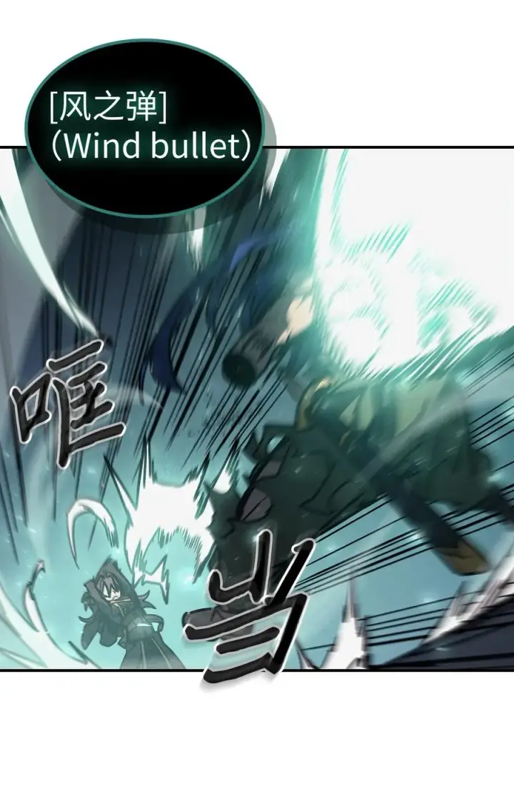 漫画《归还者的魔法要特别》146 146第27张图