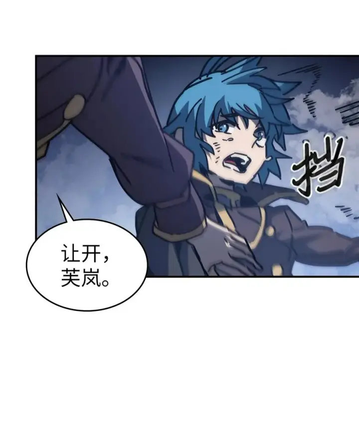 漫画《归还者的魔法要特别》146 146第29张图