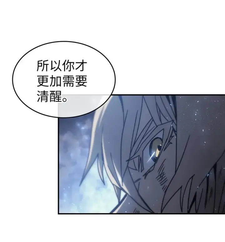 漫画《归还者的魔法要特别》146 146第32张图