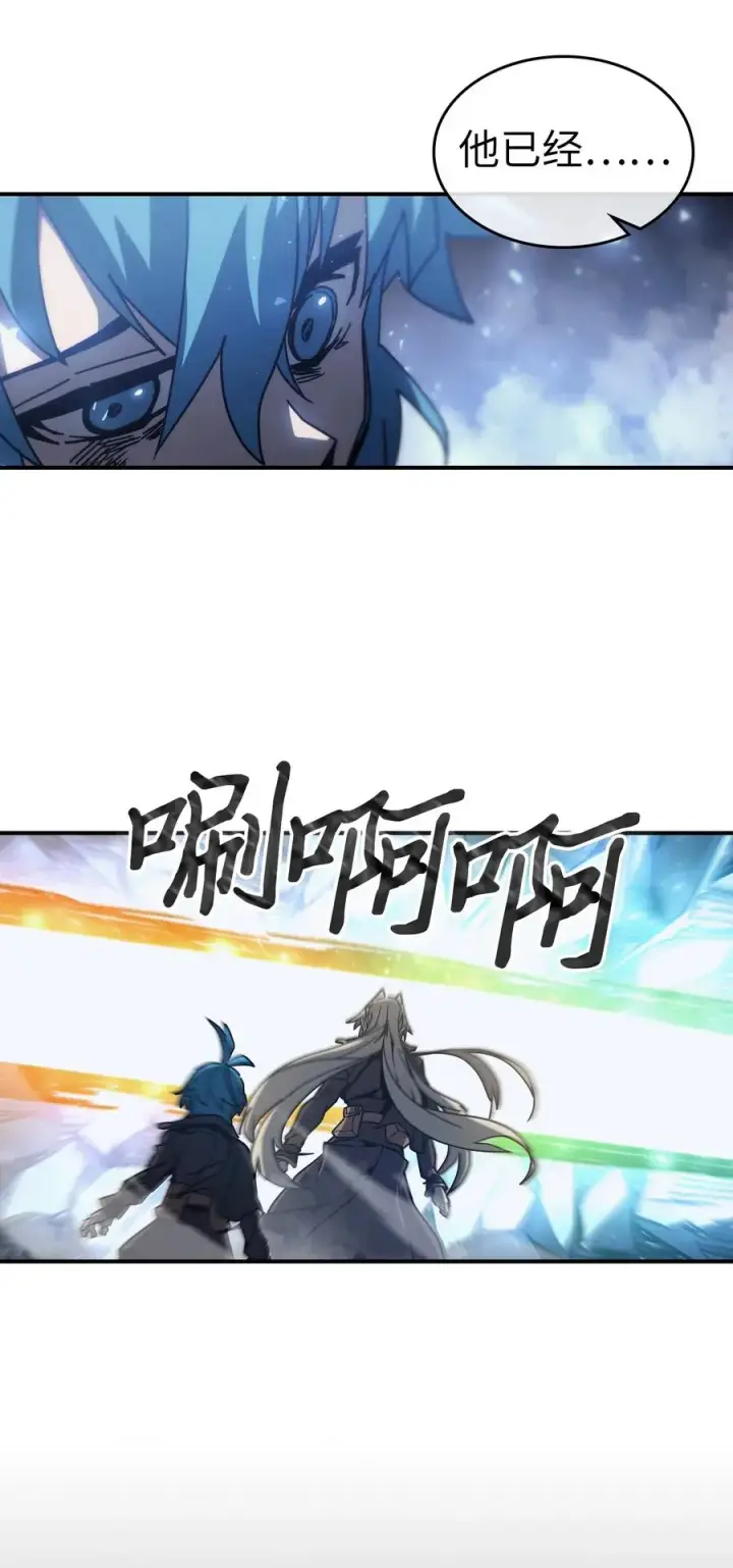 漫画《归还者的魔法要特别》146 146第33张图