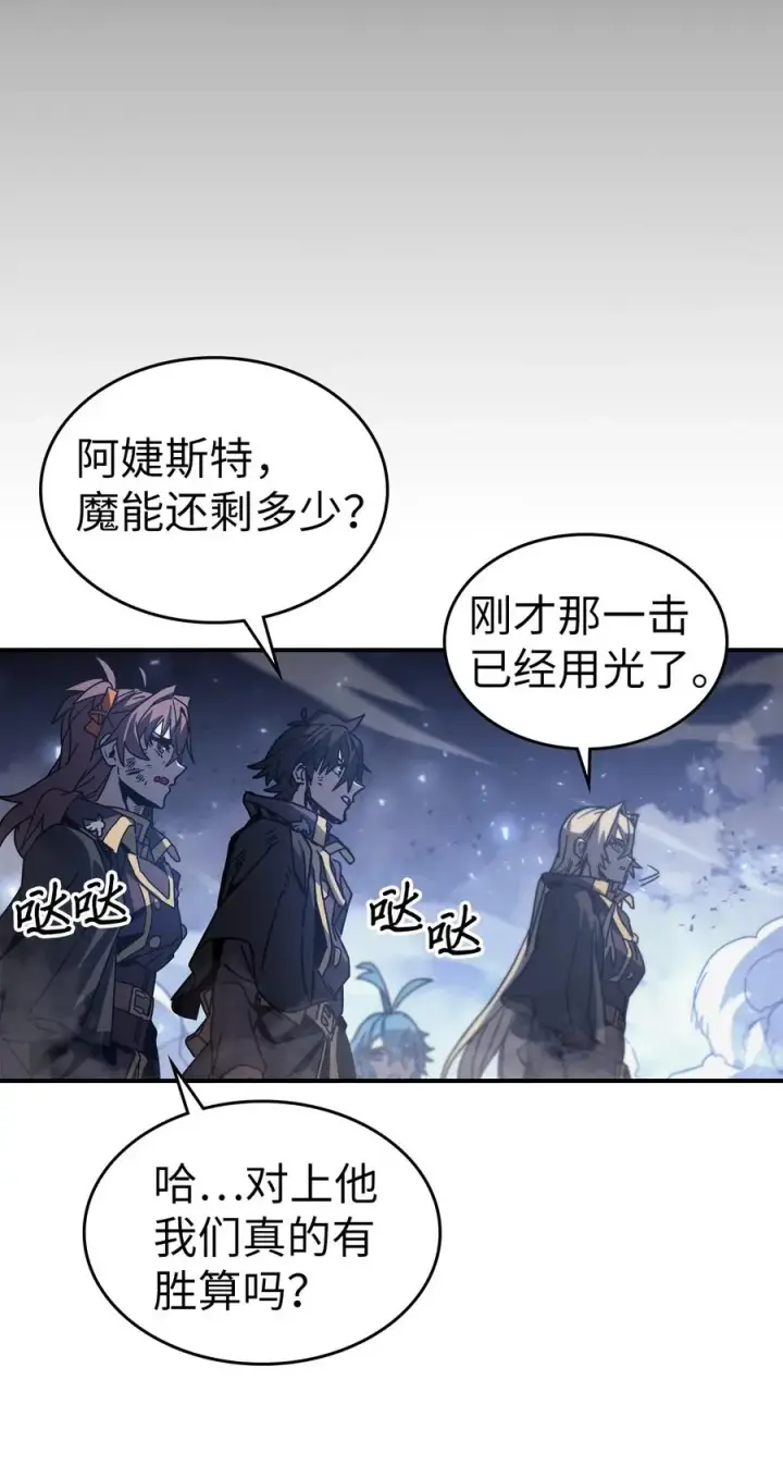 漫画《归还者的魔法要特别》146 146第36张图