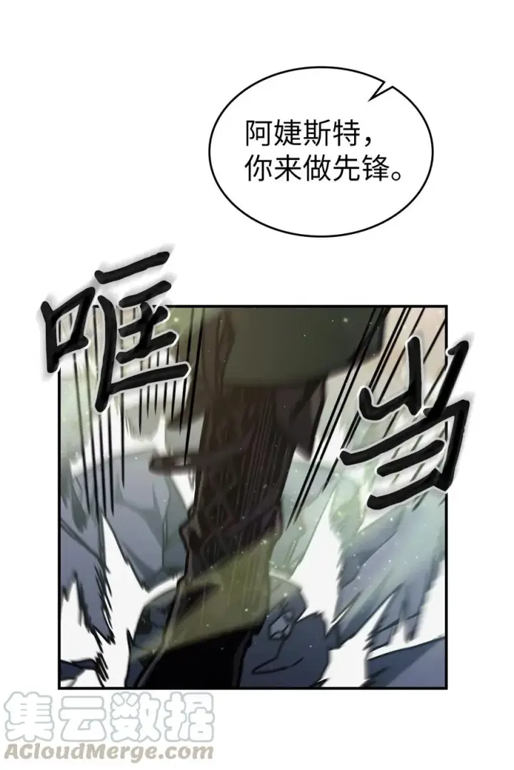 漫画《归还者的魔法要特别》146 146第37张图