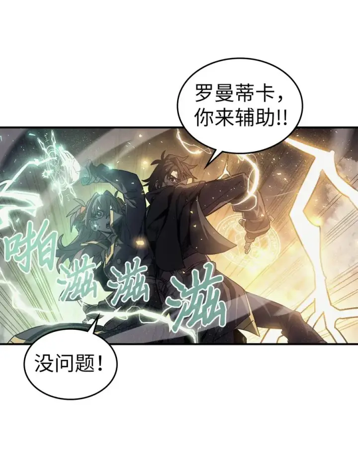 漫画《归还者的魔法要特别》146 146第38张图