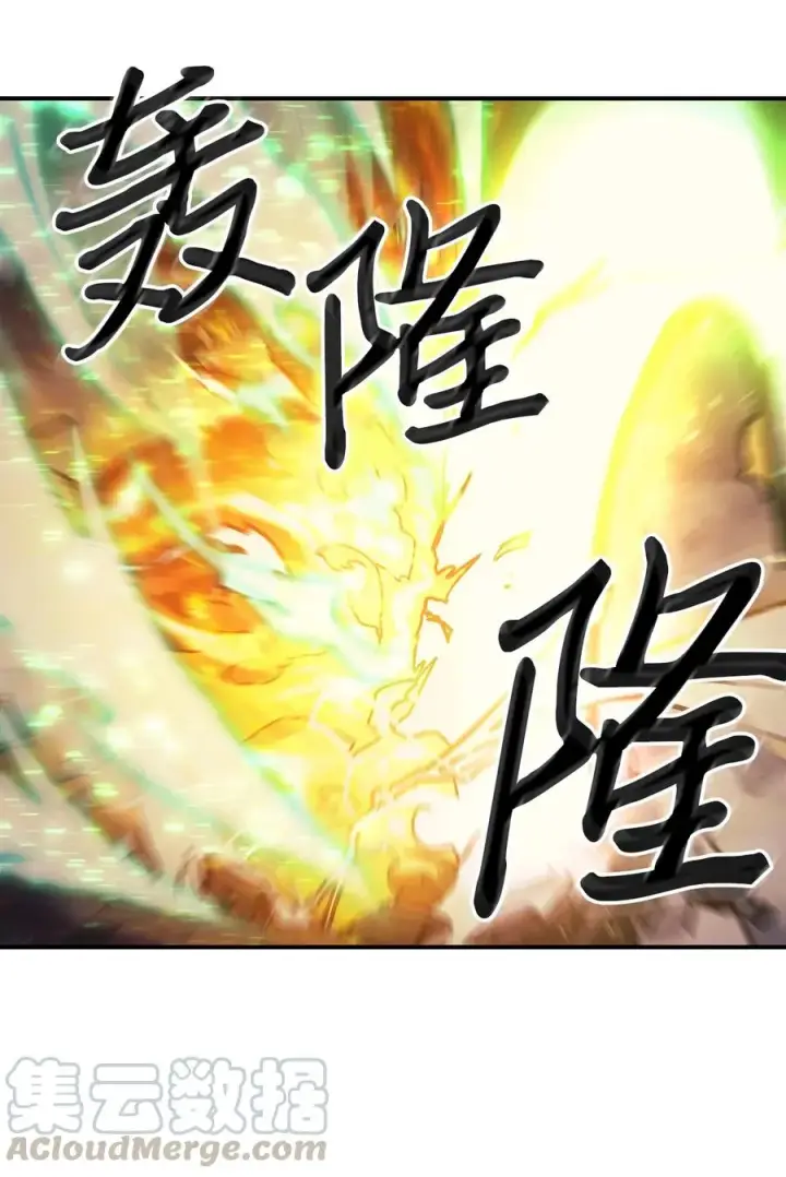 漫画《归还者的魔法要特别》146 146第40张图
