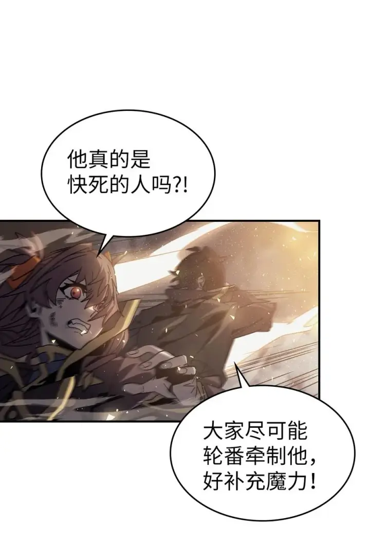 漫画《归还者的魔法要特别》146 146第41张图