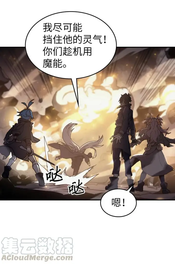 漫画《归还者的魔法要特别》146 146第43张图