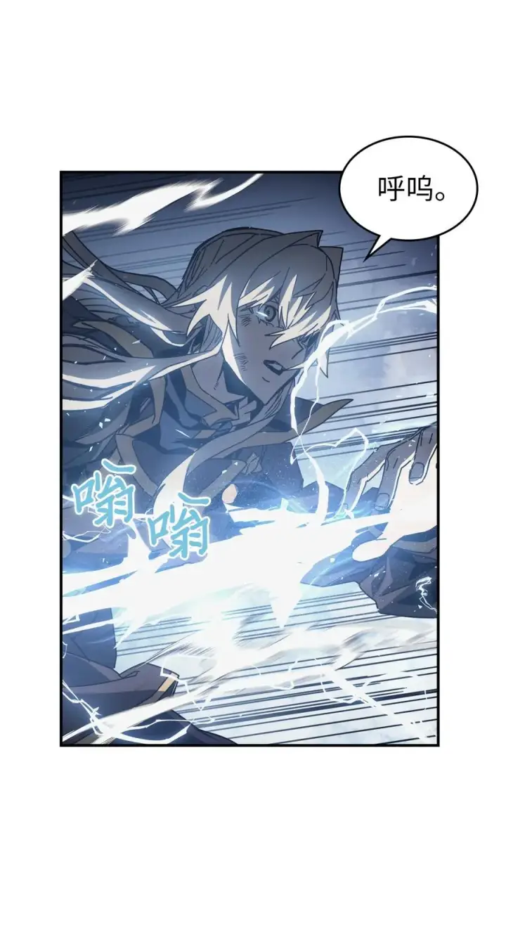 漫画《归还者的魔法要特别》146 146第44张图