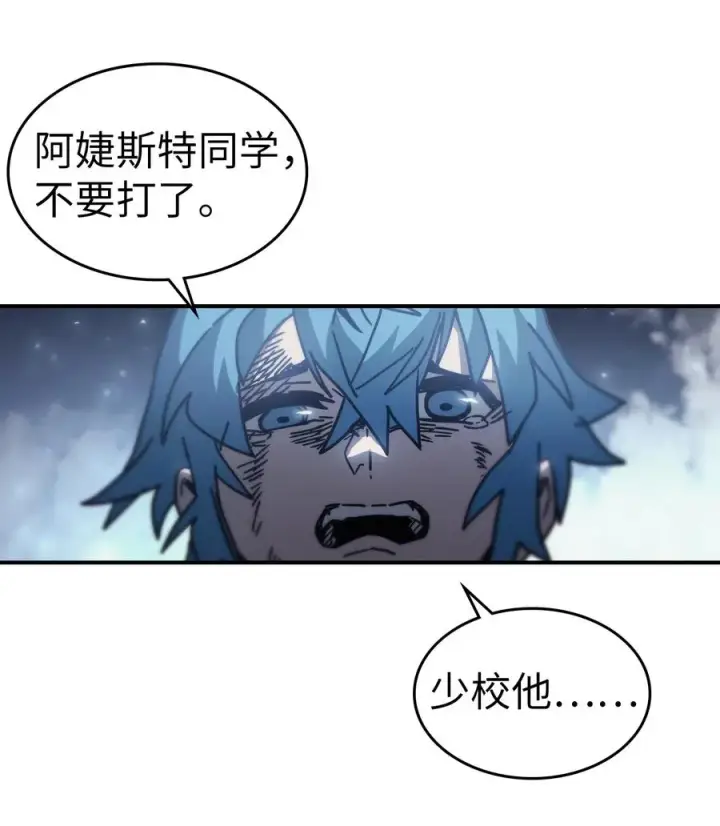 漫画《归还者的魔法要特别》146 146第47张图