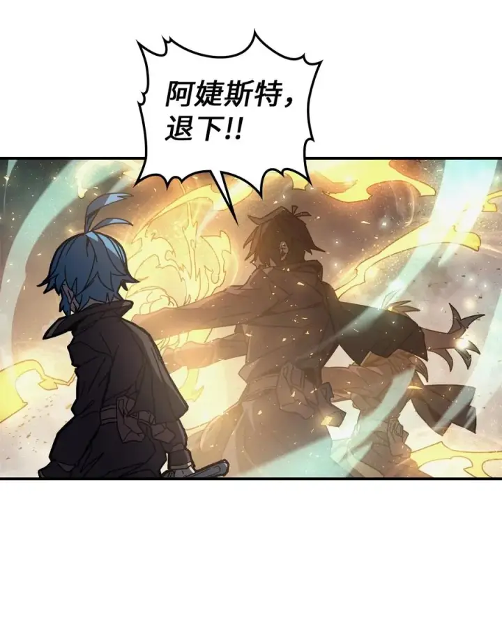 漫画《归还者的魔法要特别》146 146第48张图
