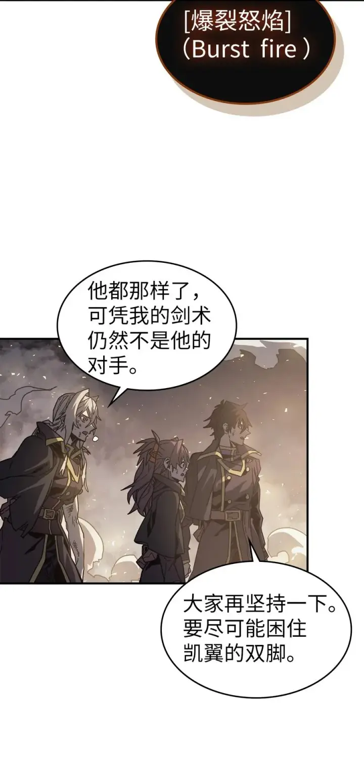 漫画《归还者的魔法要特别》146 146第51张图