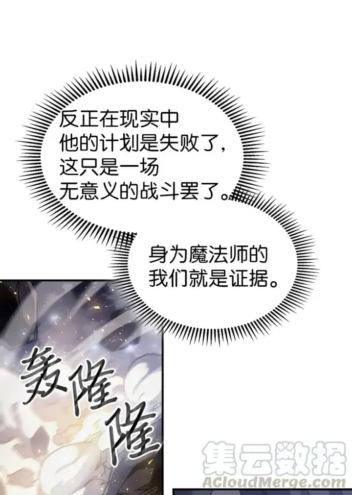 漫画《归还者的魔法要特别》146 146第52张图