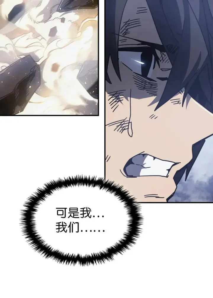 漫画《归还者的魔法要特别》146 146第53张图