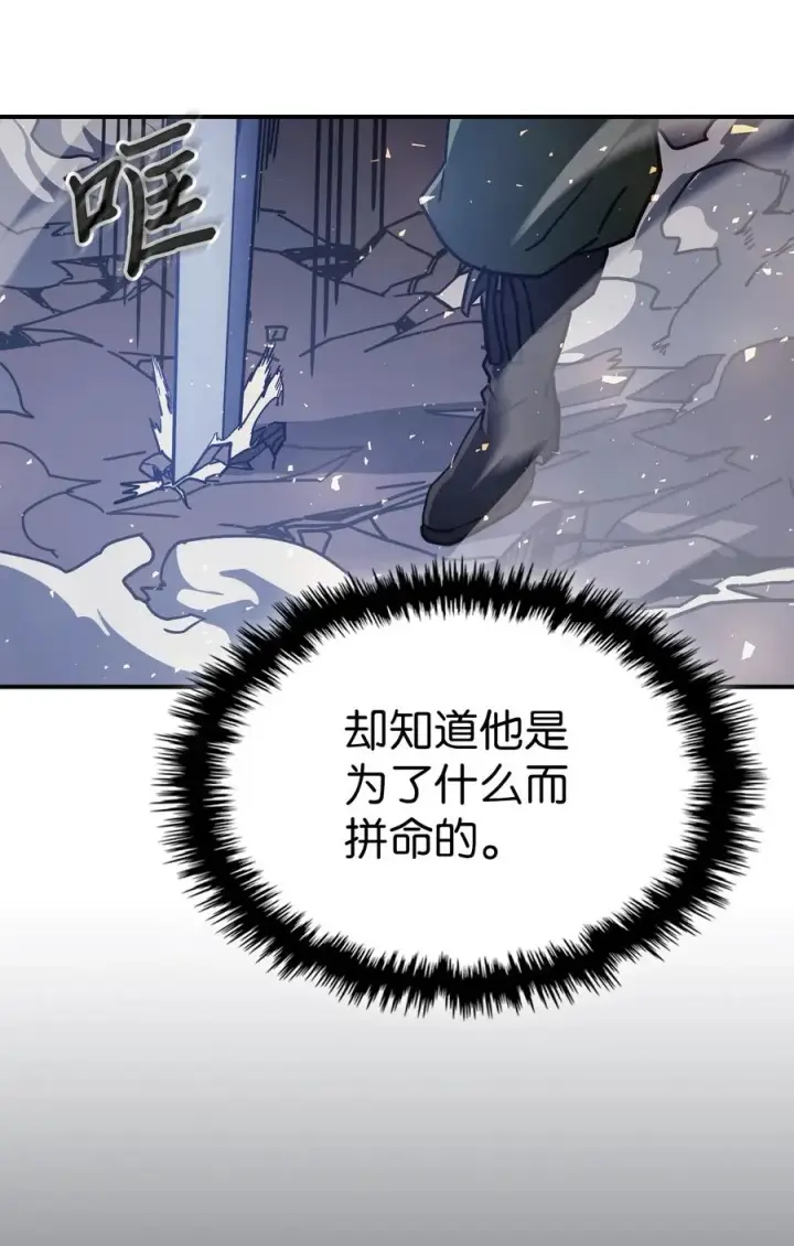 漫画《归还者的魔法要特别》146 146第54张图