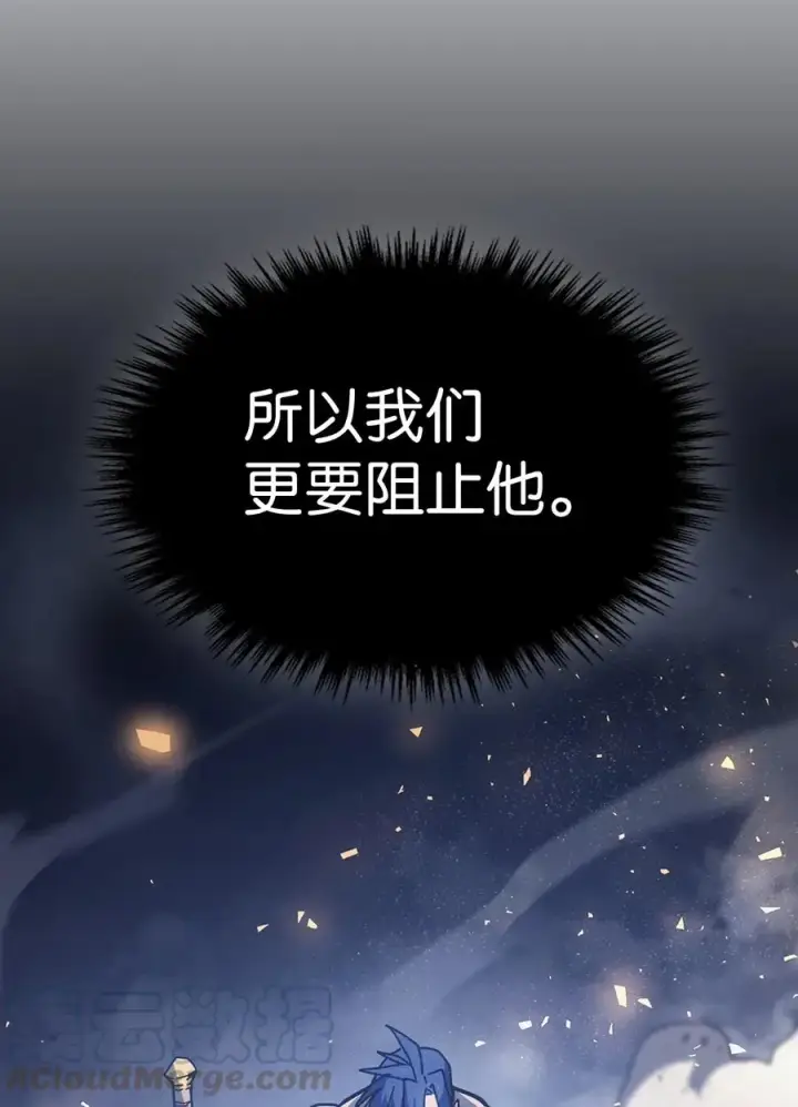 漫画《归还者的魔法要特别》146 146第55张图