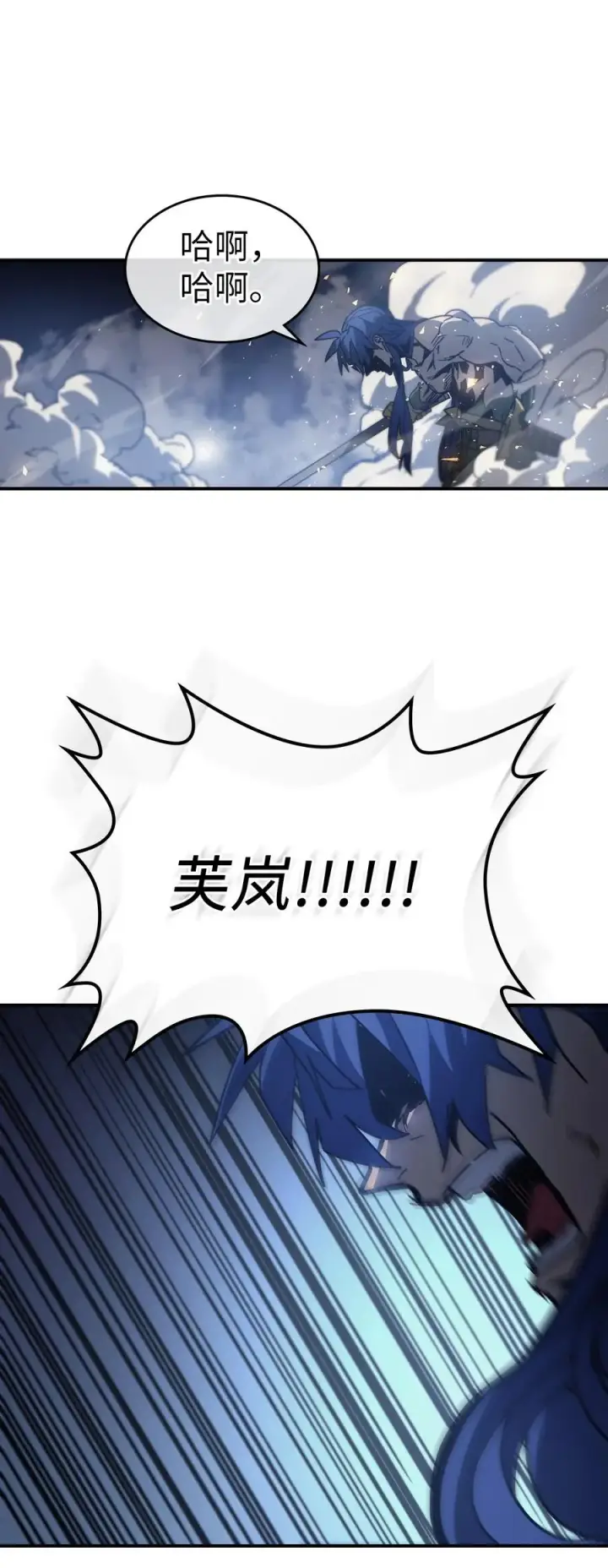 漫画《归还者的魔法要特别》146 146第57张图