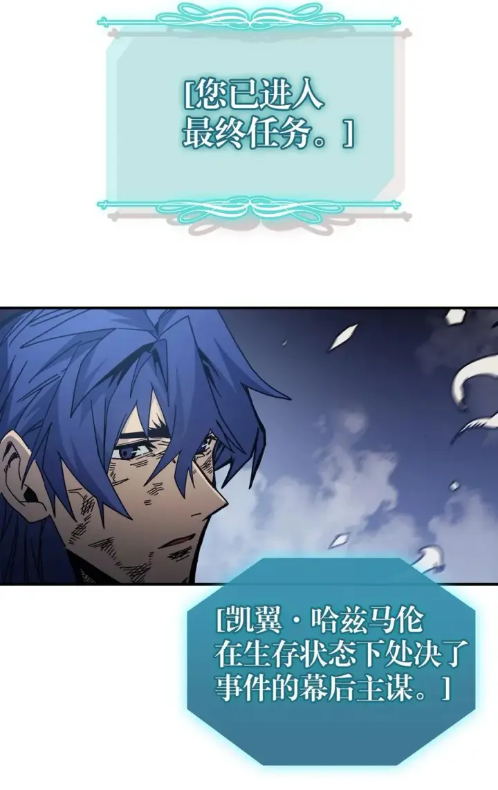 漫画《归还者的魔法要特别》146 146第6张图