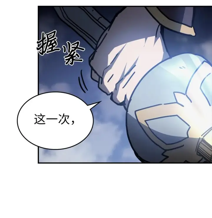 漫画《归还者的魔法要特别》146 146第63张图