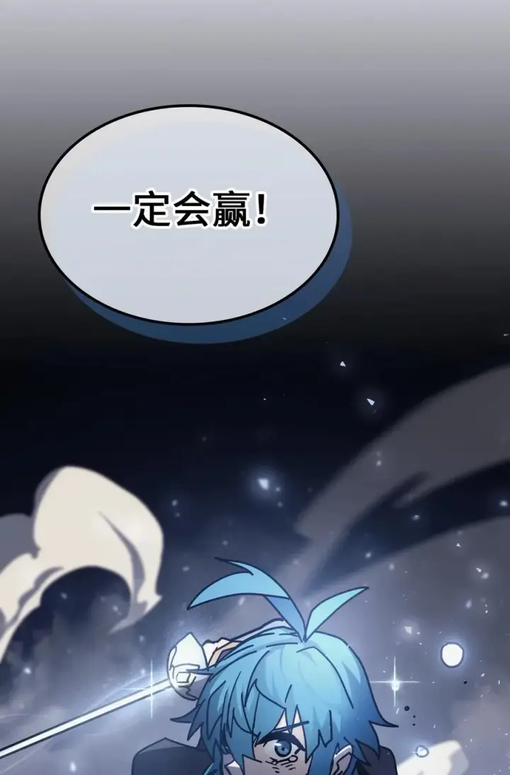 漫画《归还者的魔法要特别》146 146第65张图