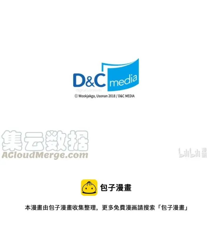 漫画《归还者的魔法要特别》146 146第67张图