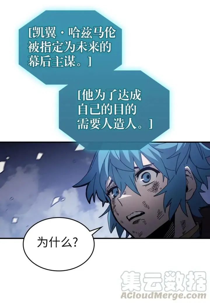 漫画《归还者的魔法要特别》146 146第7张图