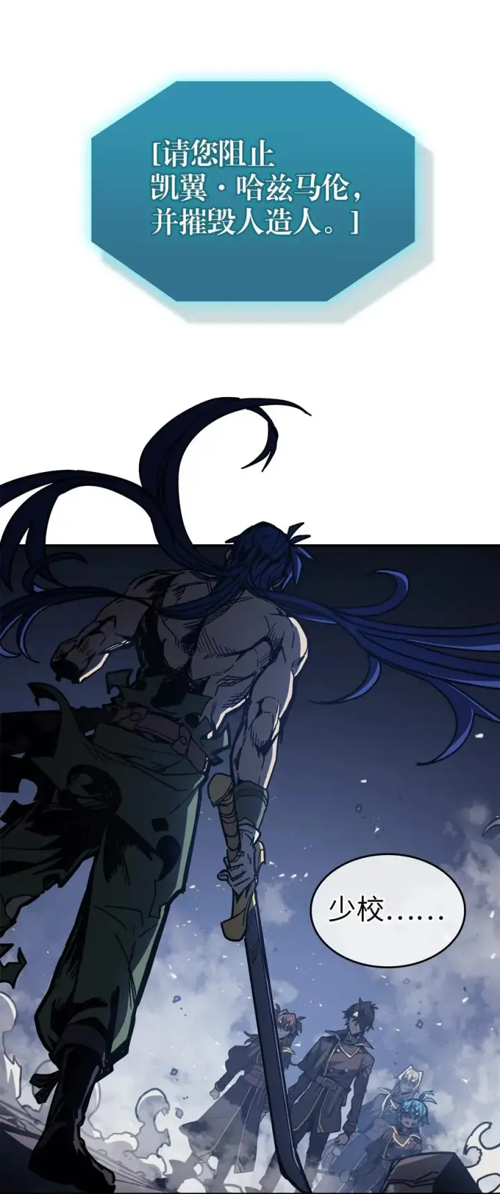 漫画《归还者的魔法要特别》146 146第8张图