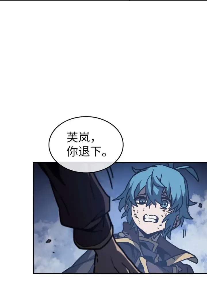 漫画《归还者的魔法要特别》146 146第9张图