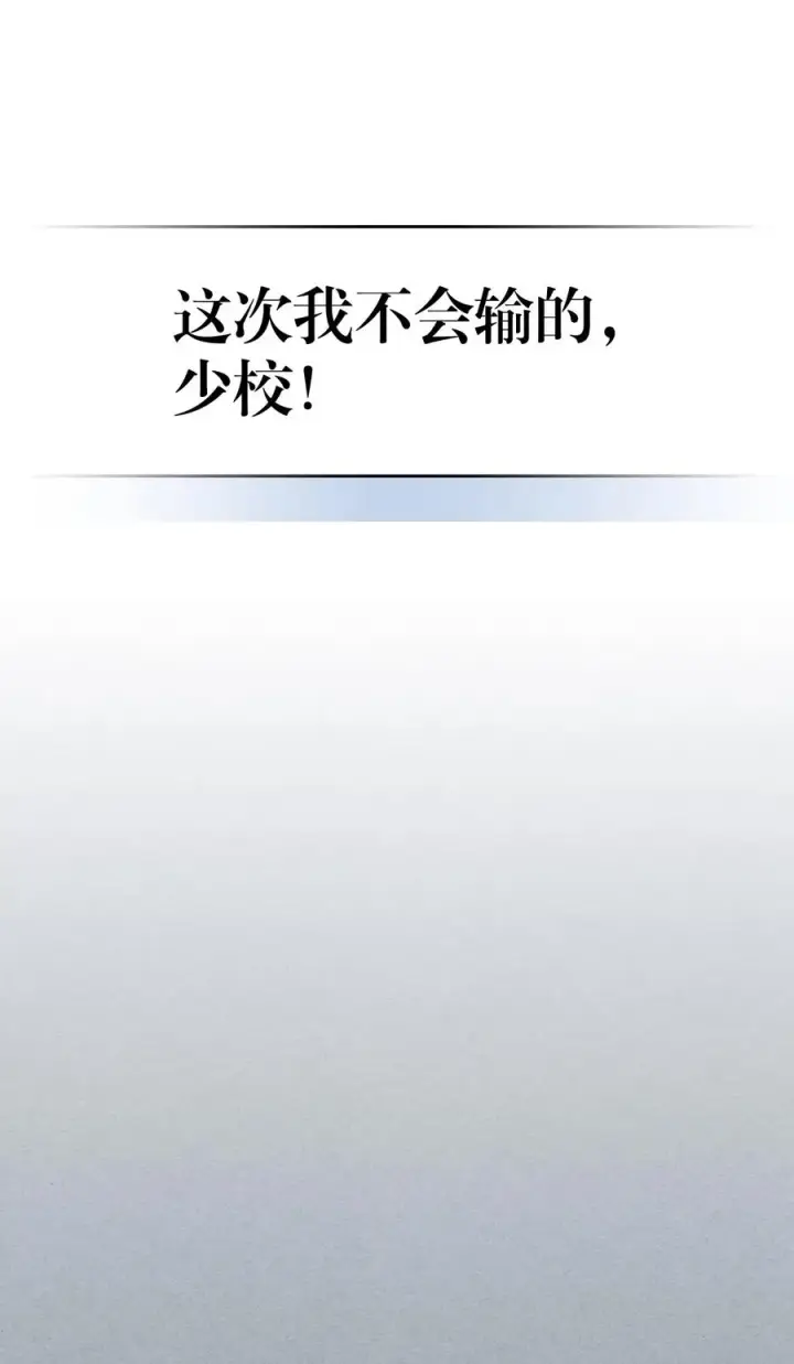漫画《归还者的魔法要特别》147 147第11张图