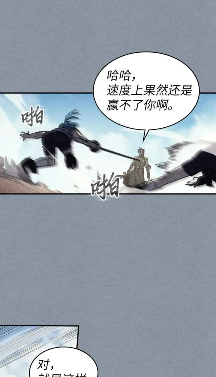 漫画《归还者的魔法要特别》147 147第14张图
