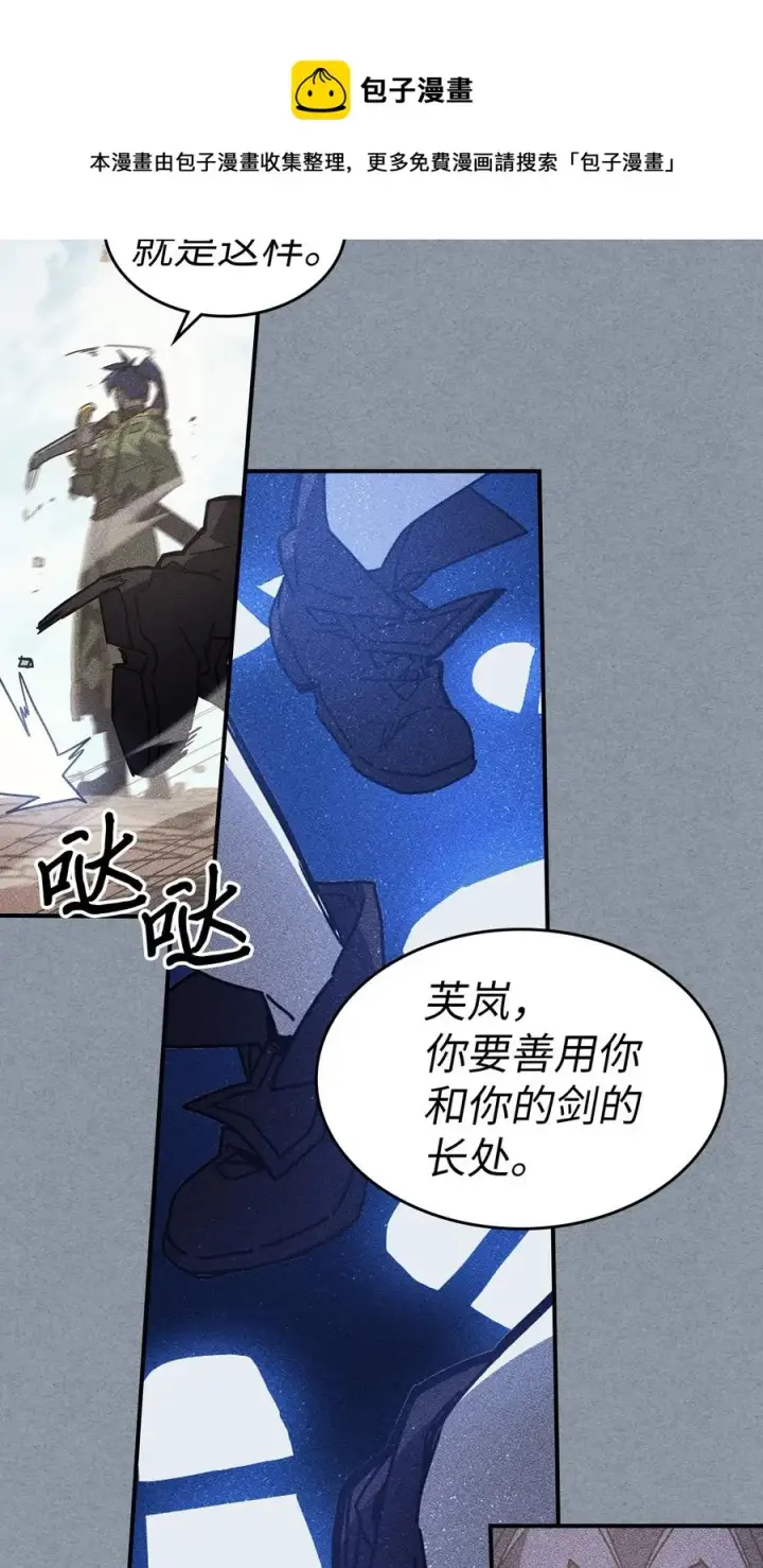 漫画《归还者的魔法要特别》147 147第15张图