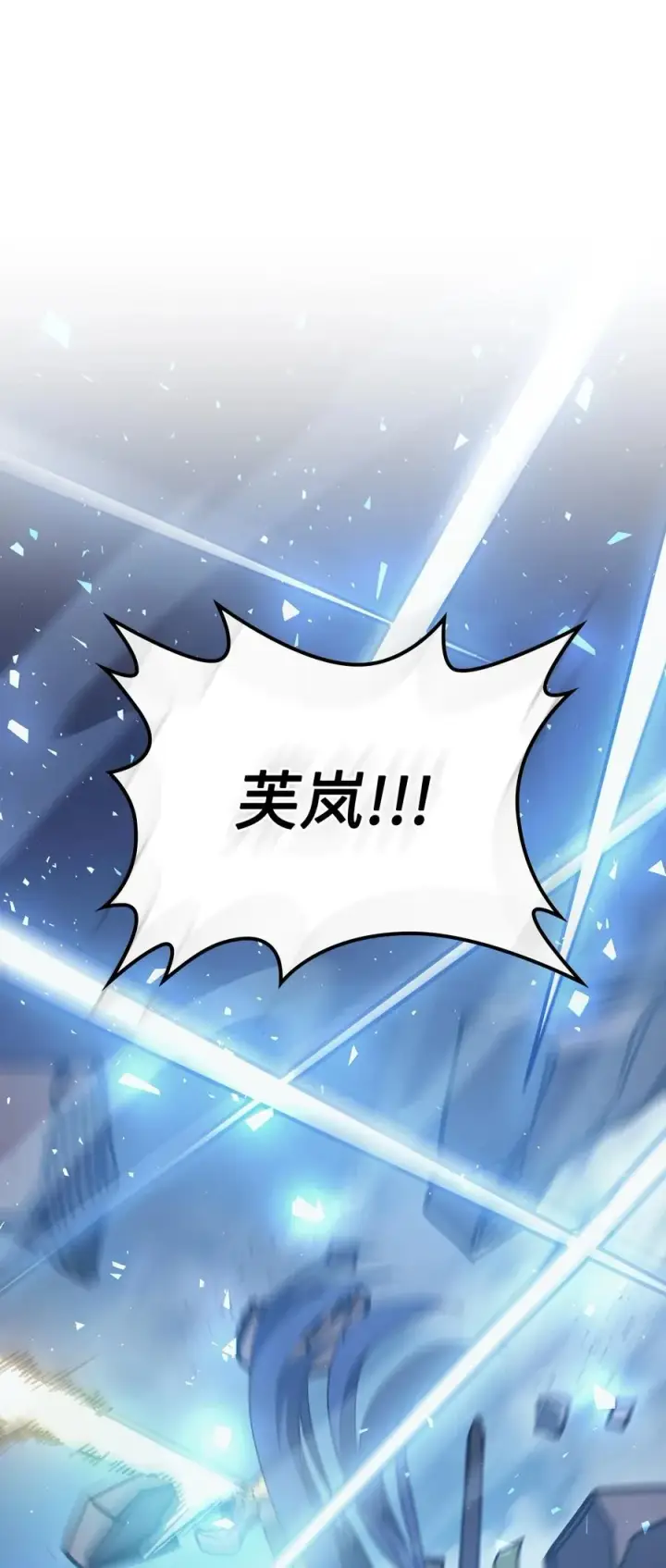 漫画《归还者的魔法要特别》147 147第2张图