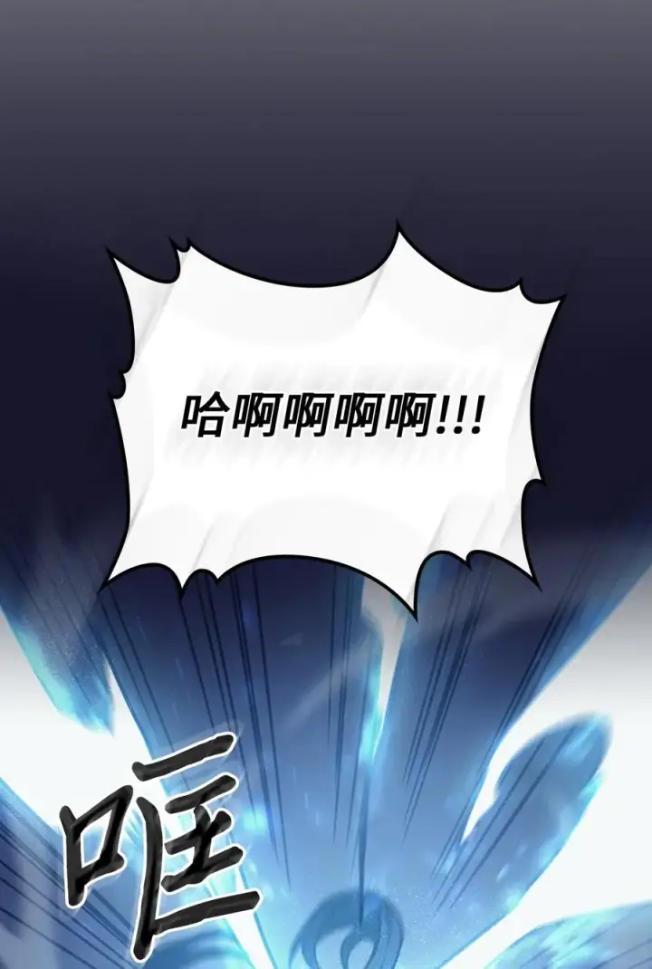 漫画《归还者的魔法要特别》147 147第24张图