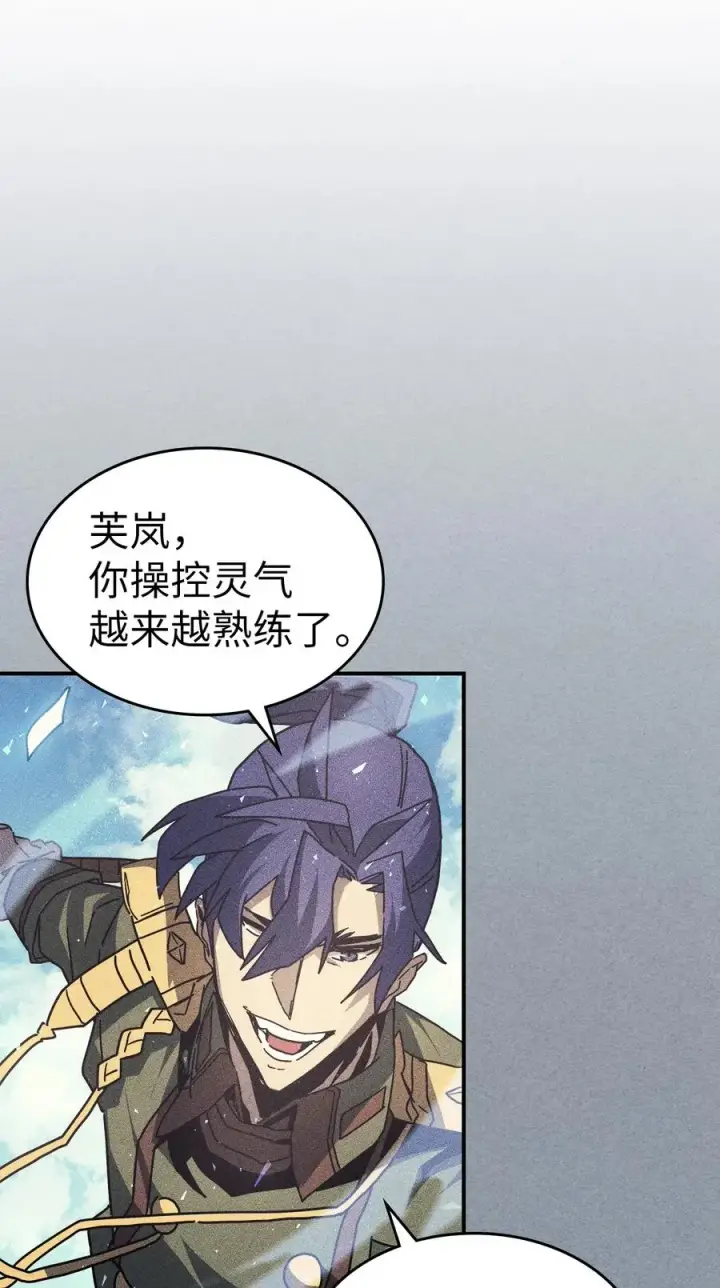 漫画《归还者的魔法要特别》147 147第26张图