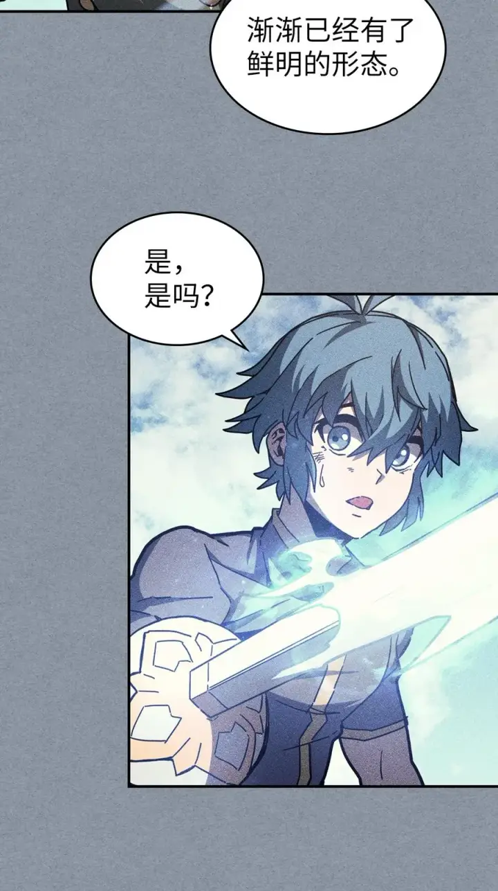 漫画《归还者的魔法要特别》147 147第27张图