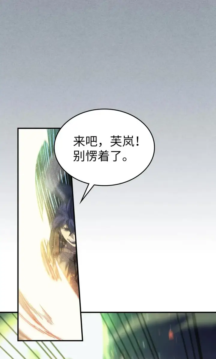 漫画《归还者的魔法要特别》147 147第29张图