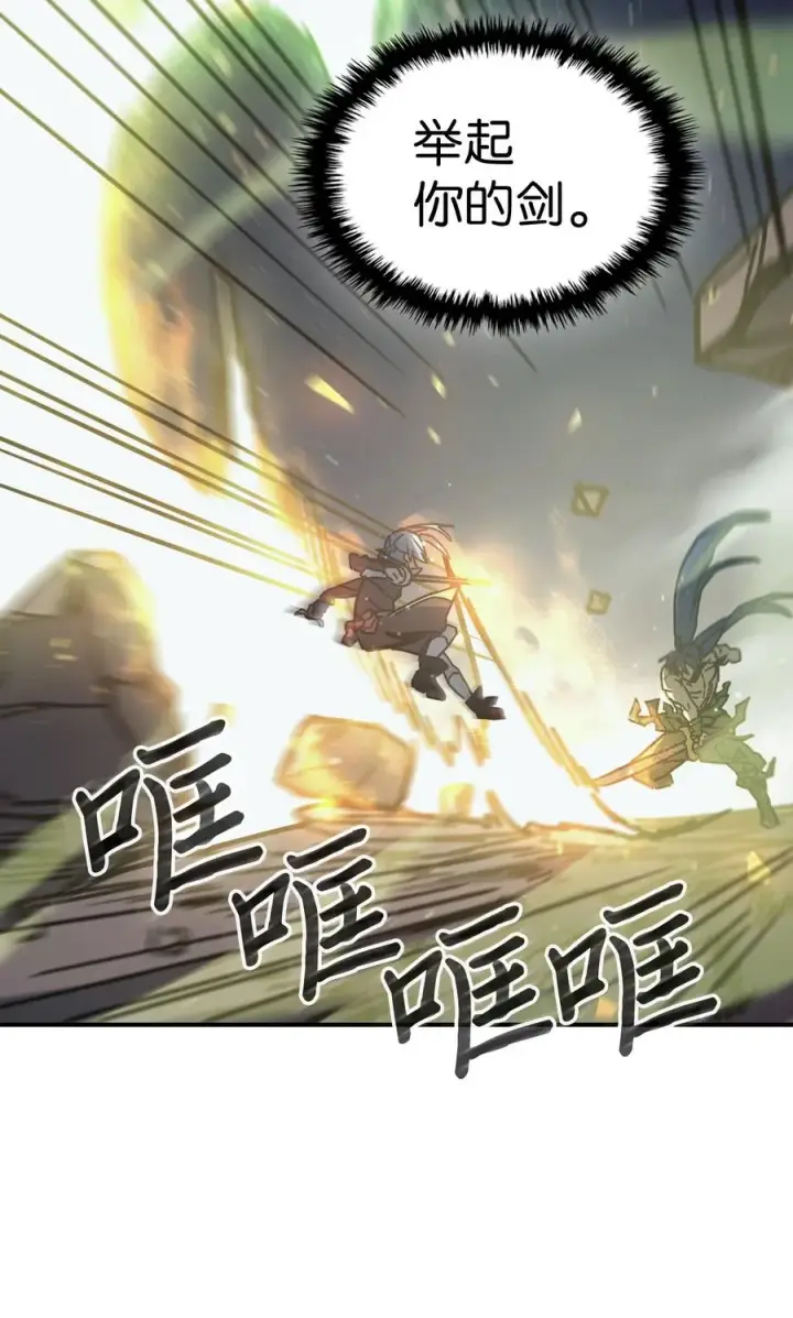 漫画《归还者的魔法要特别》147 147第30张图