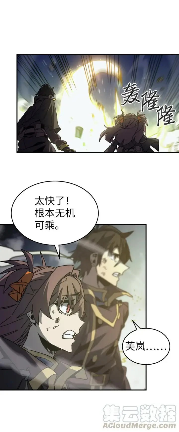 漫画《归还者的魔法要特别》147 147第31张图