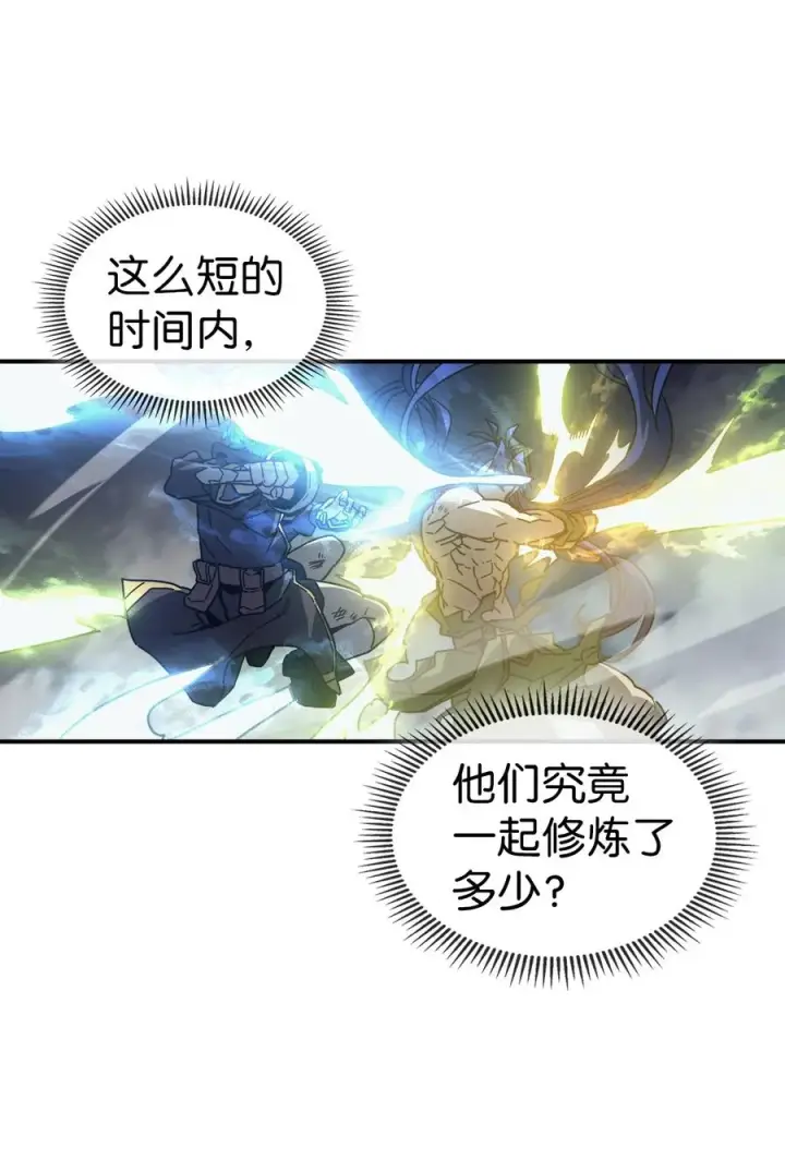 漫画《归还者的魔法要特别》147 147第32张图