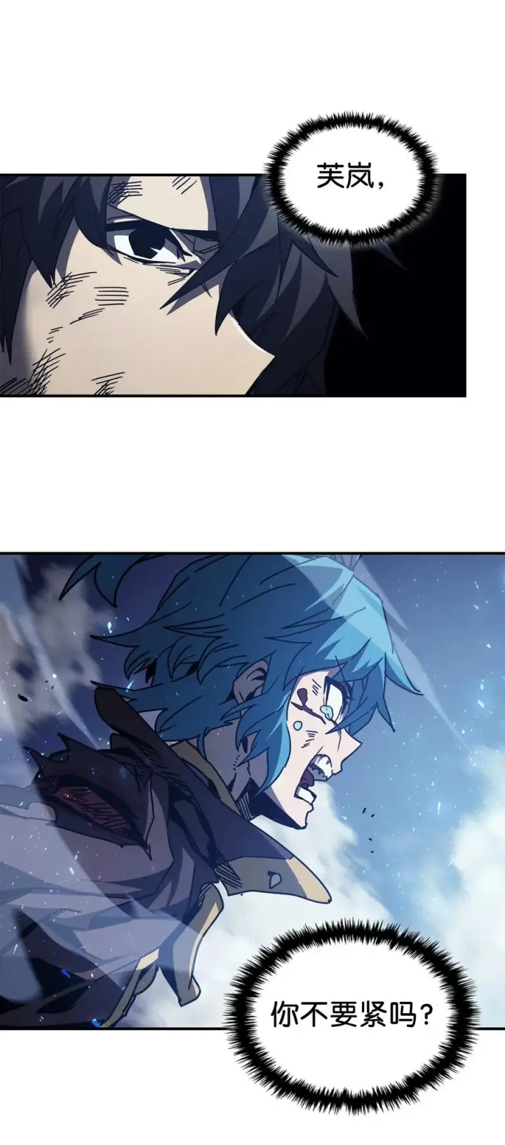 漫画《归还者的魔法要特别》147 147第33张图