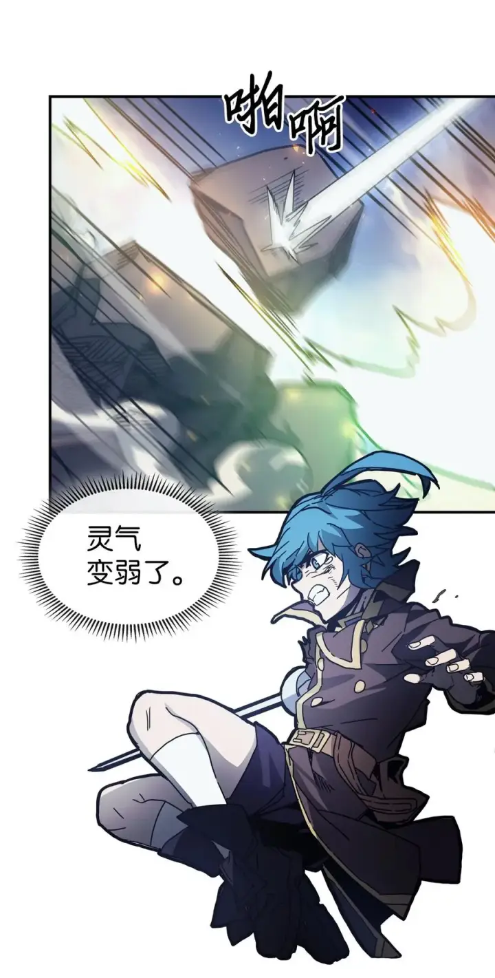 漫画《归还者的魔法要特别》147 147第35张图