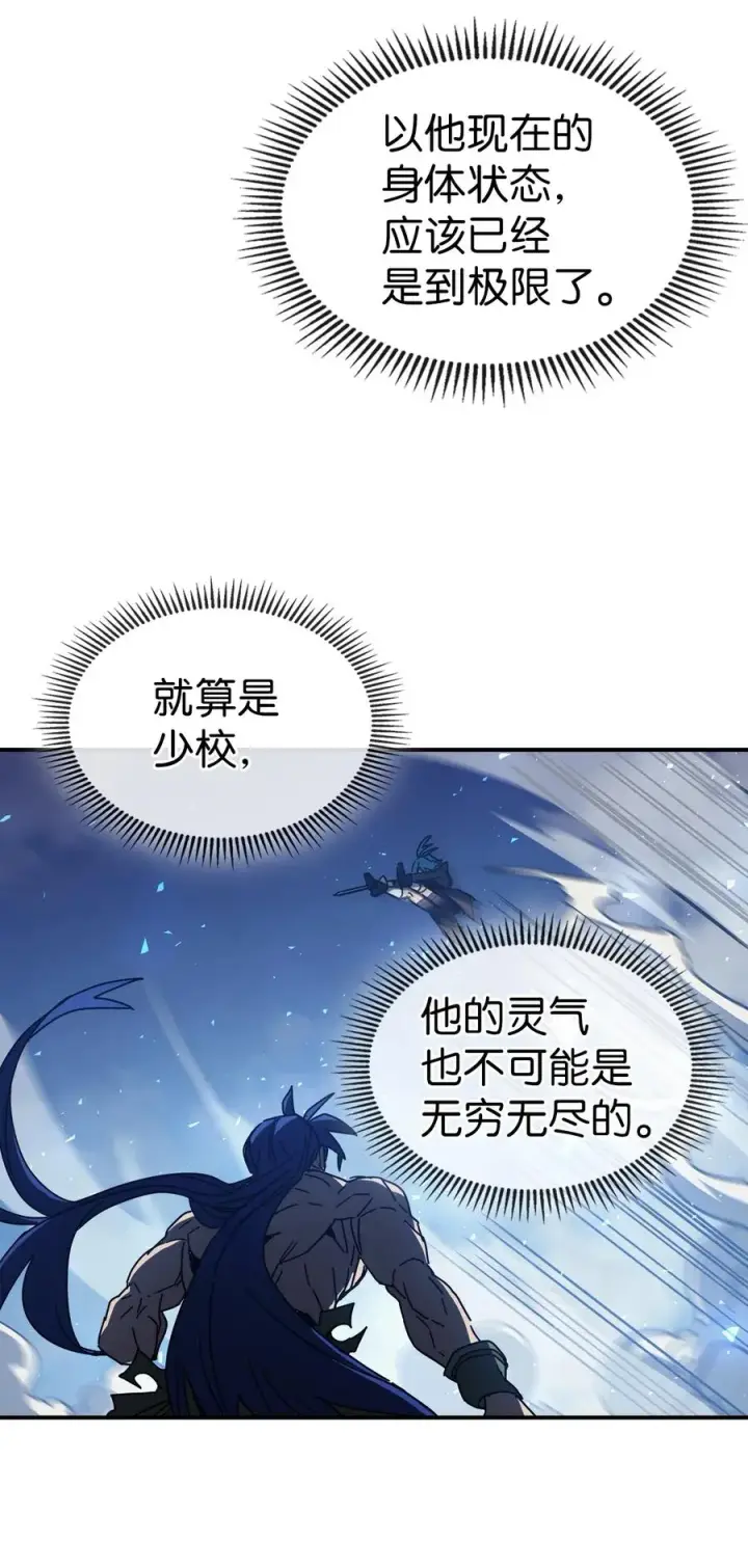 漫画《归还者的魔法要特别》147 147第36张图
