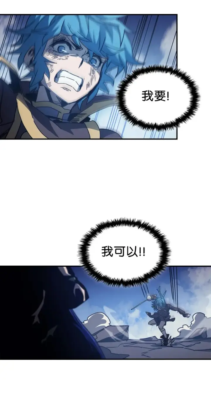 漫画《归还者的魔法要特别》147 147第38张图