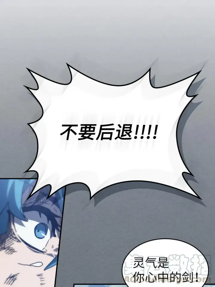 漫画《归还者的魔法要特别》147 147第43张图