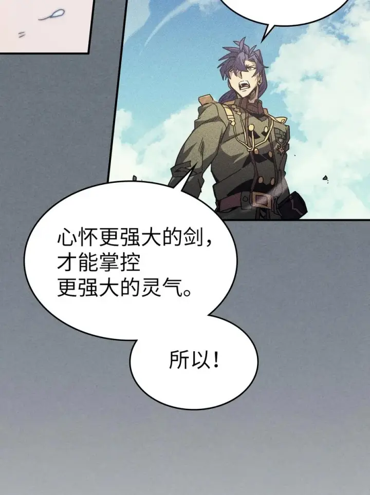 漫画《归还者的魔法要特别》147 147第44张图