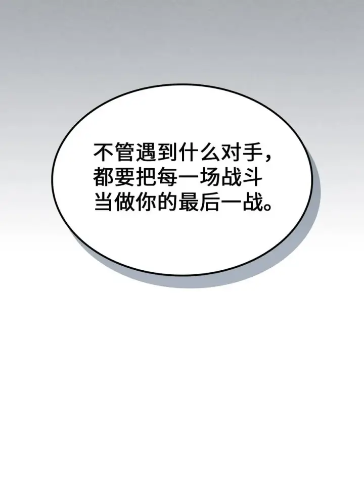 漫画《归还者的魔法要特别》147 147第45张图