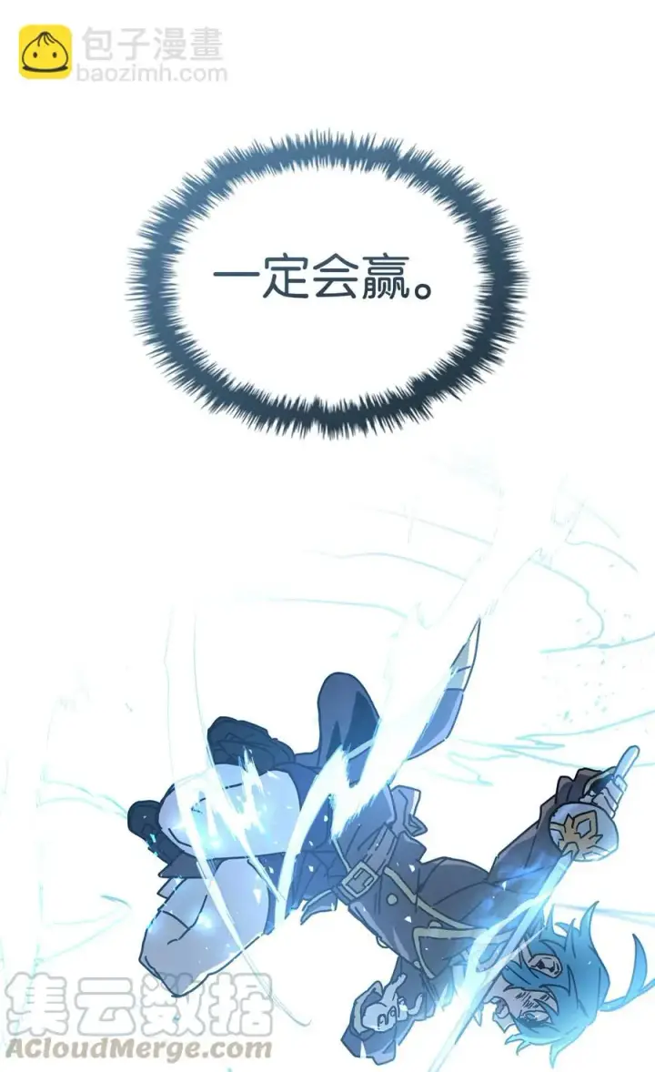 漫画《归还者的魔法要特别》147 147第52张图
