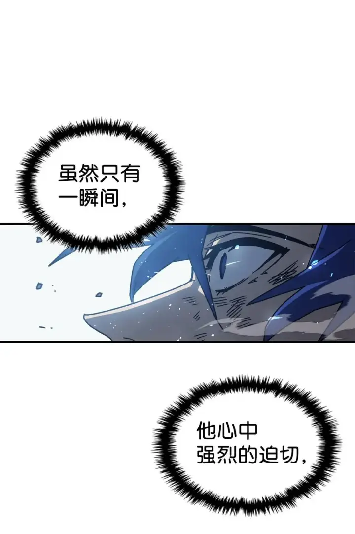 漫画《归还者的魔法要特别》147 147第54张图