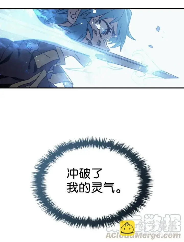 漫画《归还者的魔法要特别》147 147第55张图