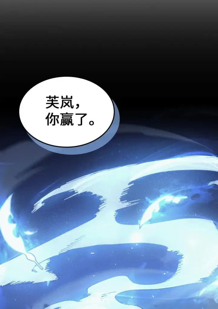 漫画《归还者的魔法要特别》147 147第57张图