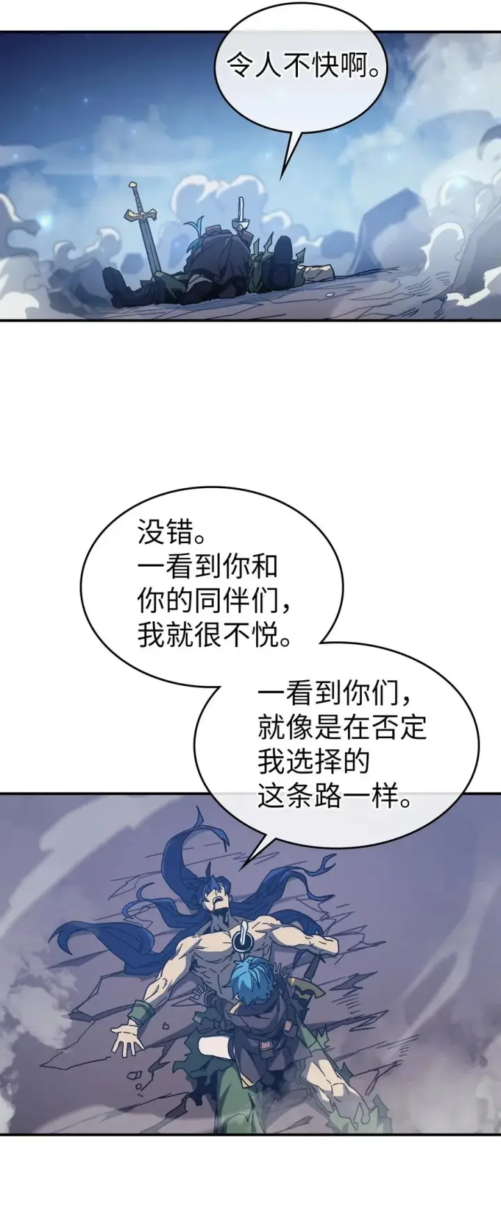 漫画《归还者的魔法要特别》147 147第60张图